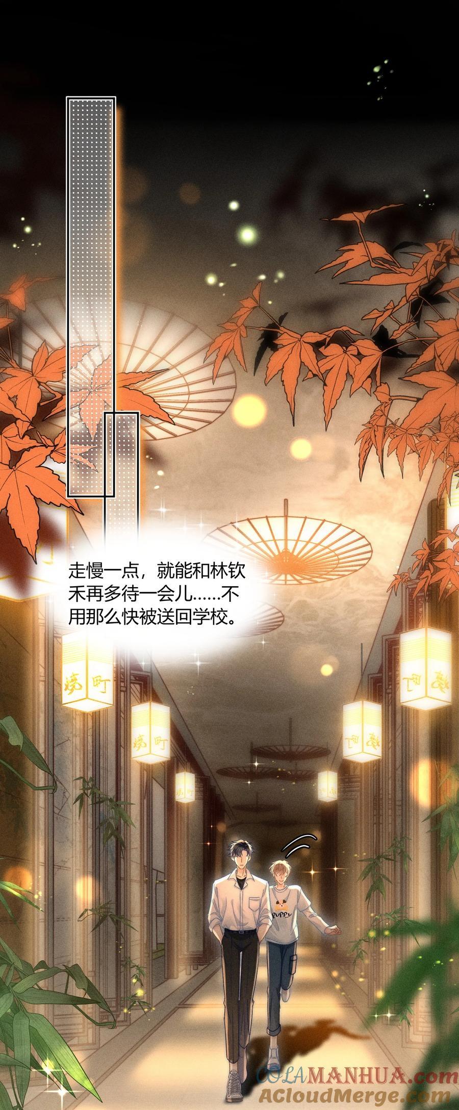 月亮奔我而来漫画,040 和他的人设一点也不符合！1图