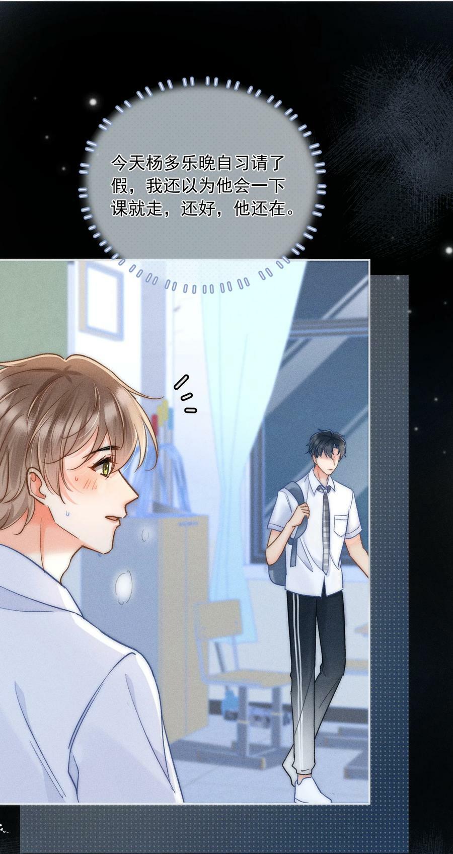 月亮奔我而来短剧全集漫画,025 这还不够深刻？！2图