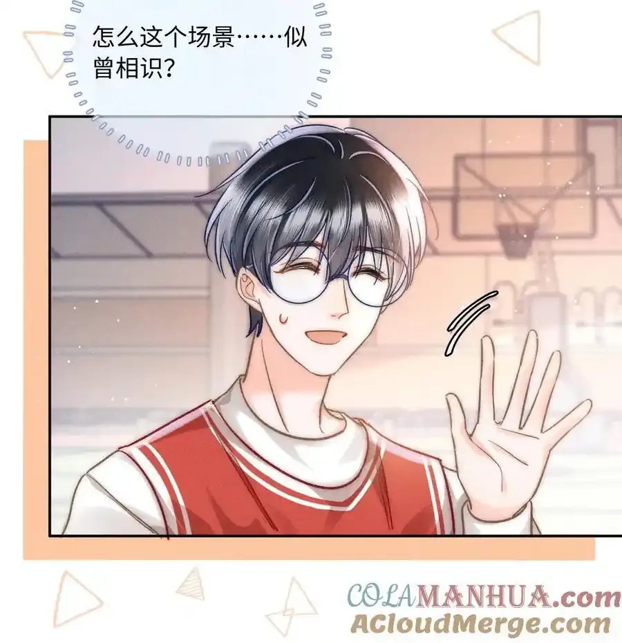 月亮奔我而来漫画,055 我从来没有讨厌过你！1图