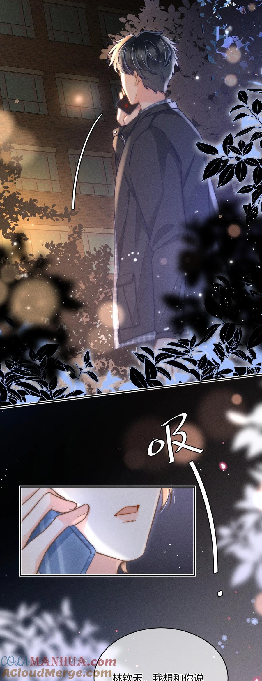 月亮奔我而来漫画,037 林钦禾是在看我吗？1图