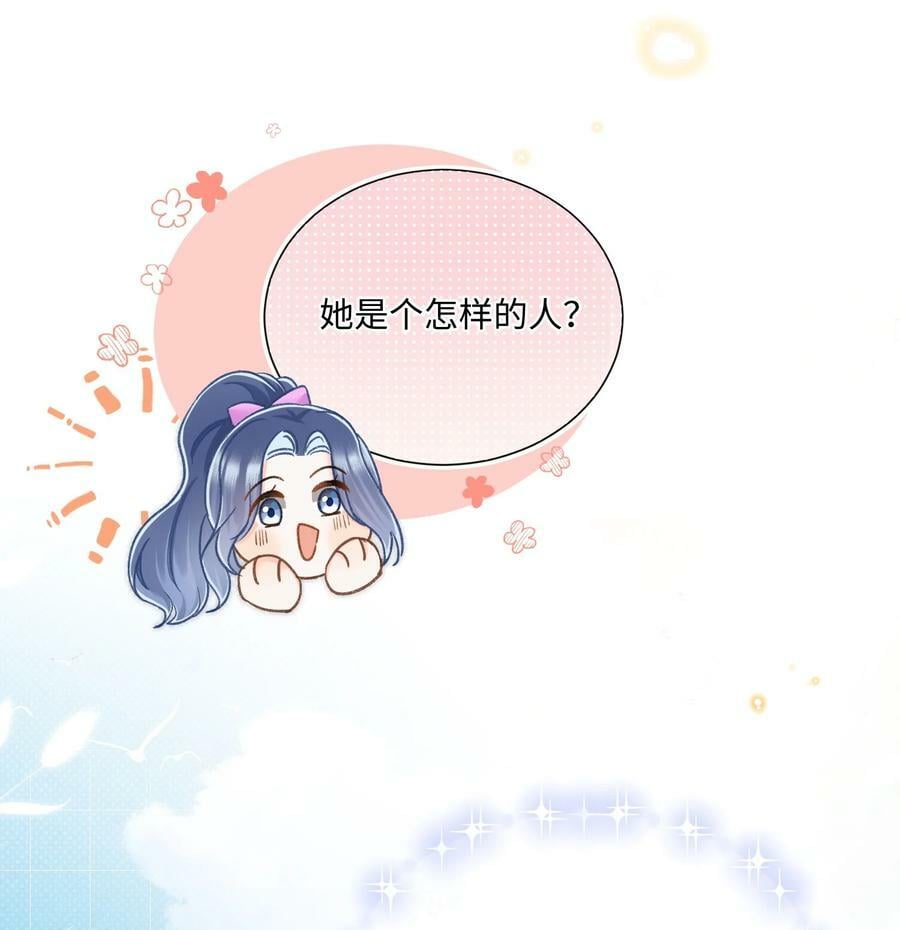 月亮奔我而来漫画,027 霸占他的时间！1图