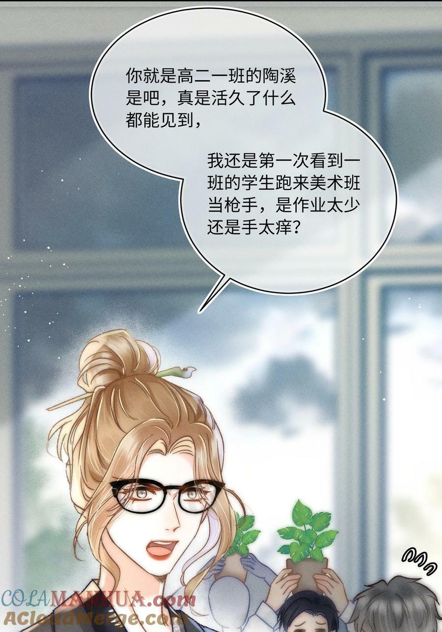 月亮奔我而来漫画,032 来领他回去！1图