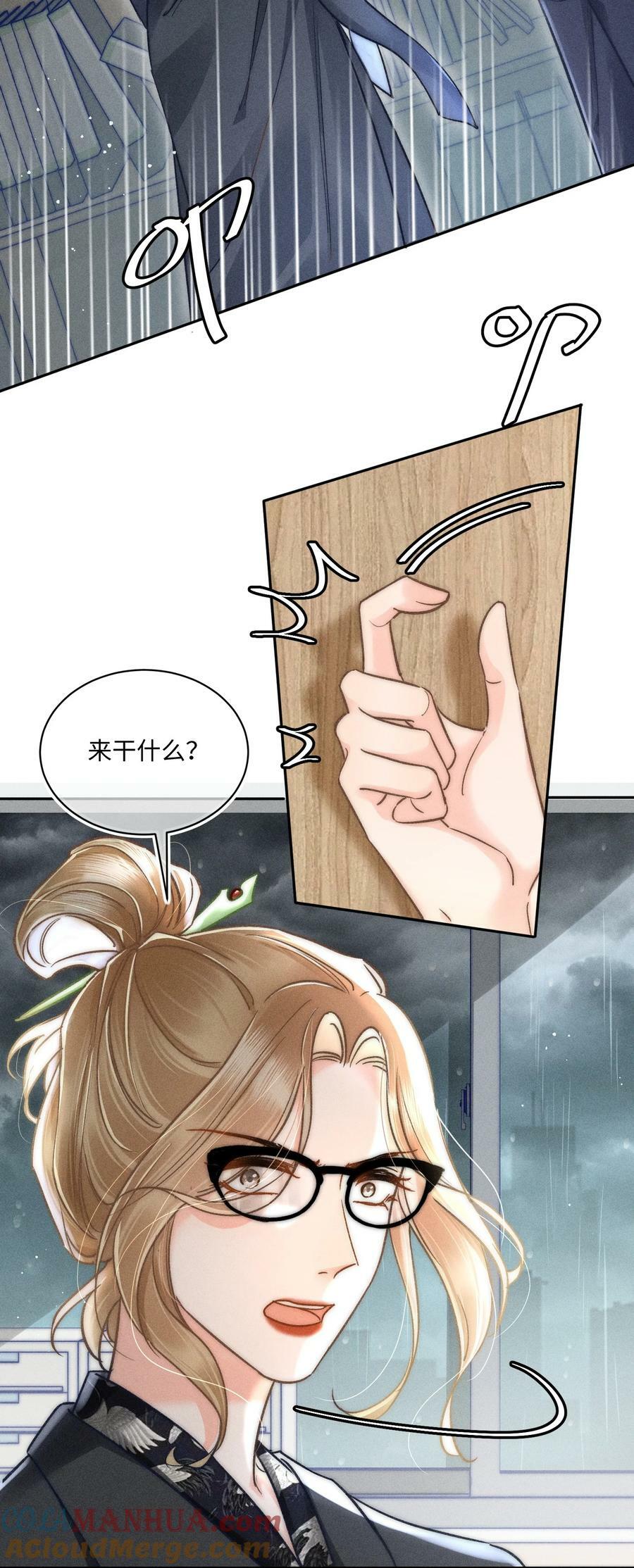 月亮奔我而来漫画,032 来领他回去！2图