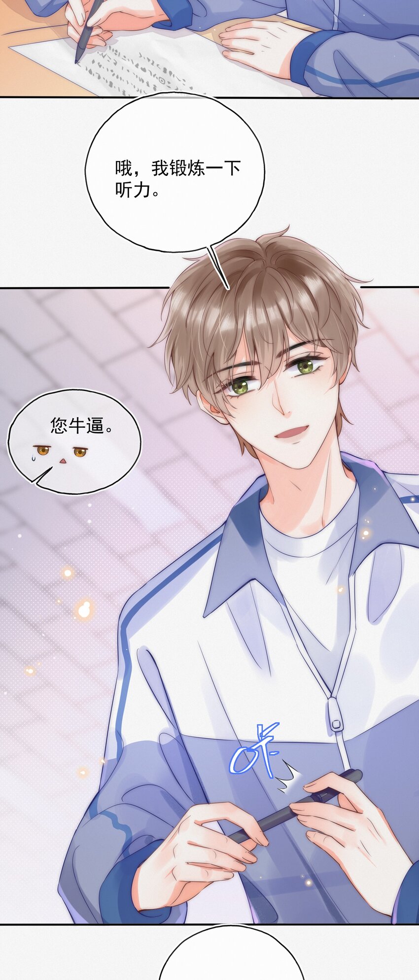 月亮奔我而来短剧全集漫画,001 奔向我的月亮！1图