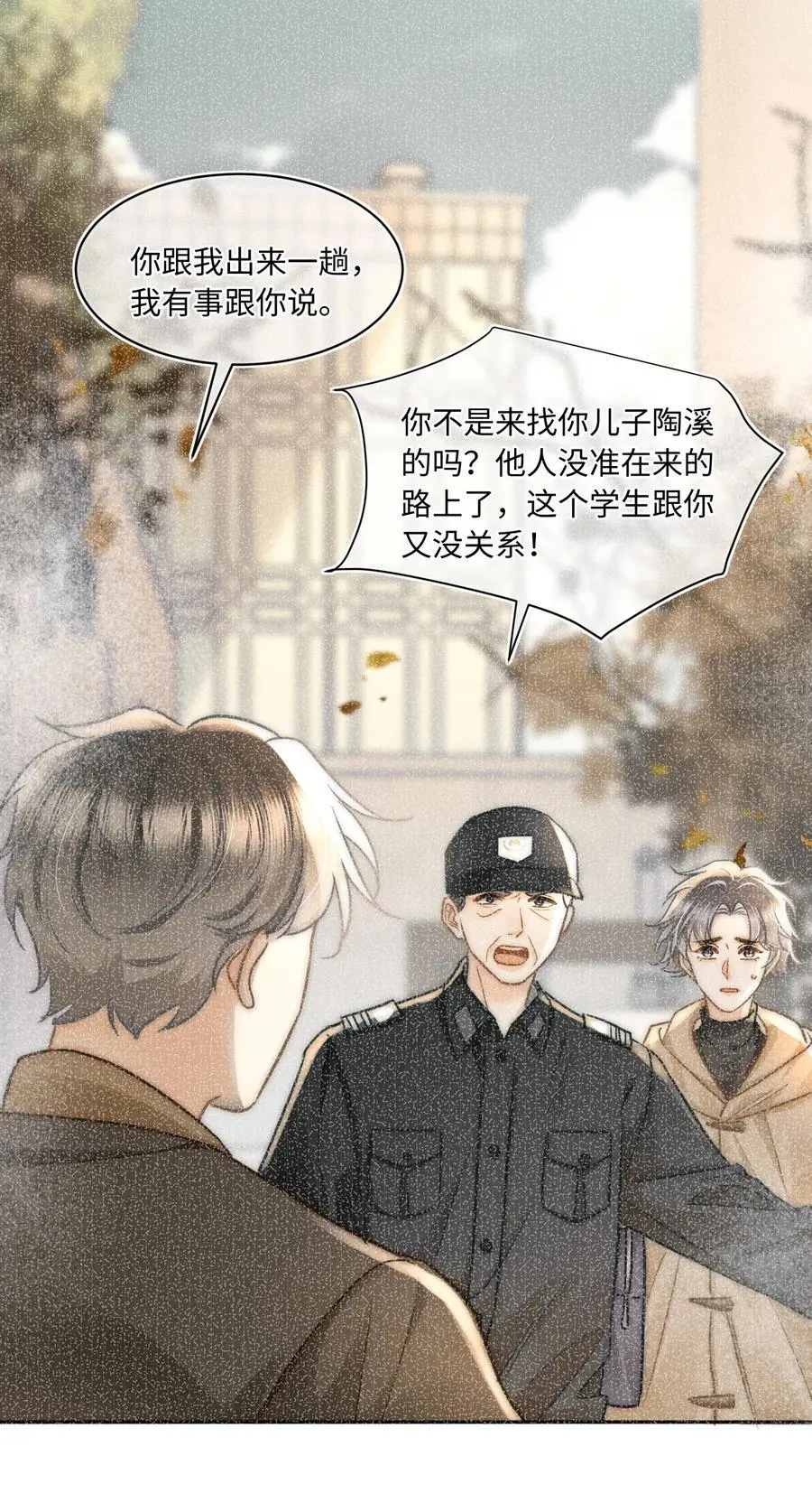 月亮奔我而来漫画,053 是很漂亮！2图