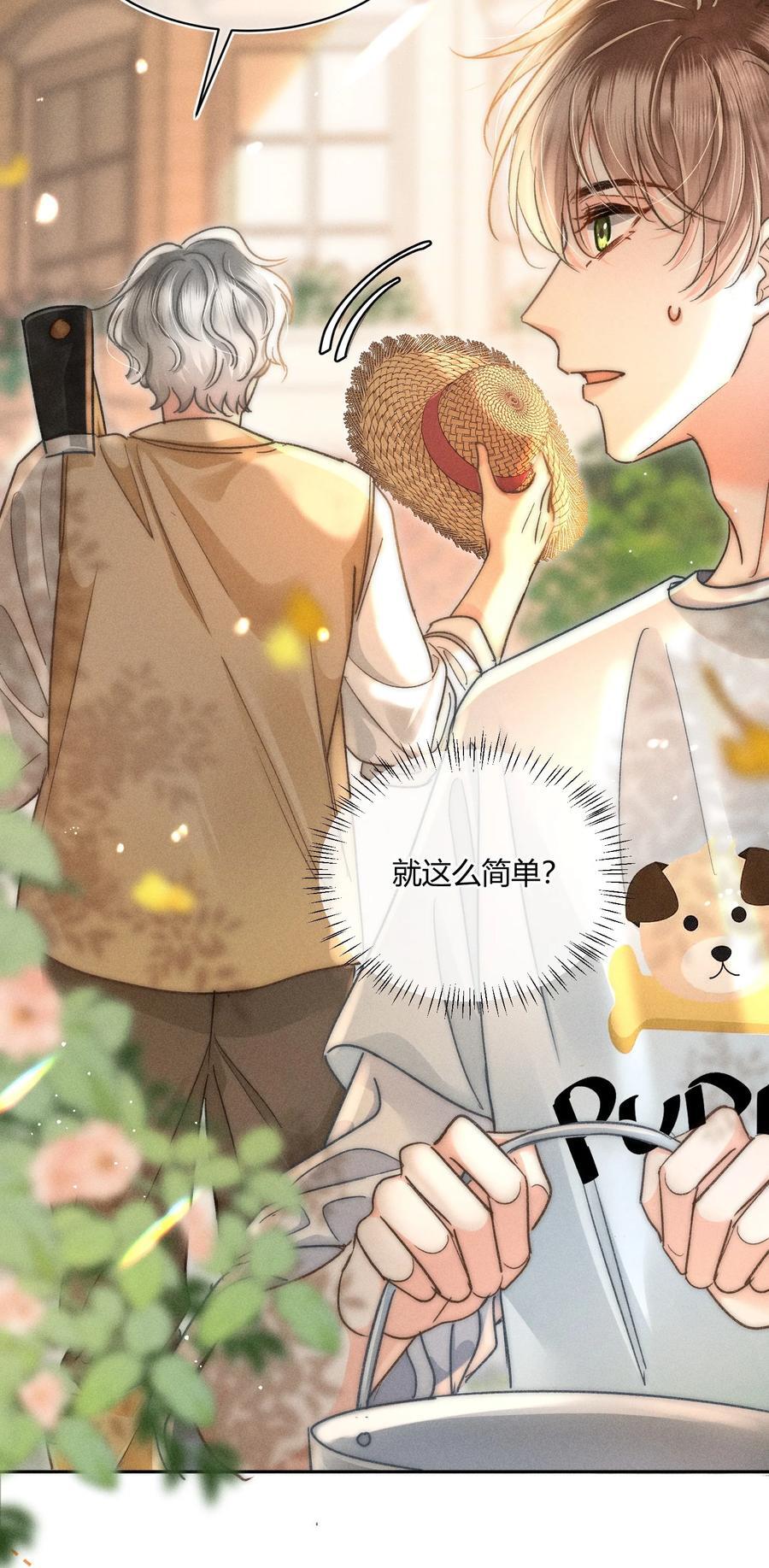 月亮奔我而来漫画,038 现在可以多带一个人走了！2图