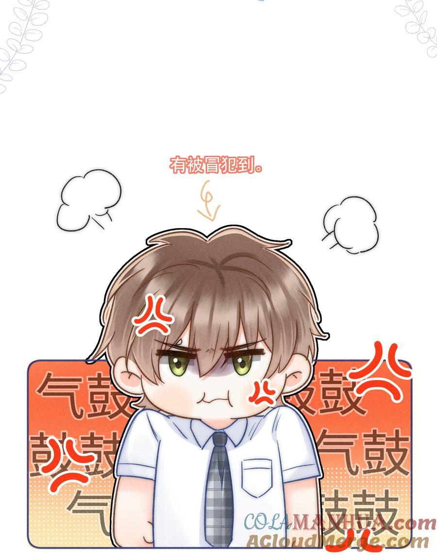 月亮奔我而来漫画,025 这还不够深刻？！2图
