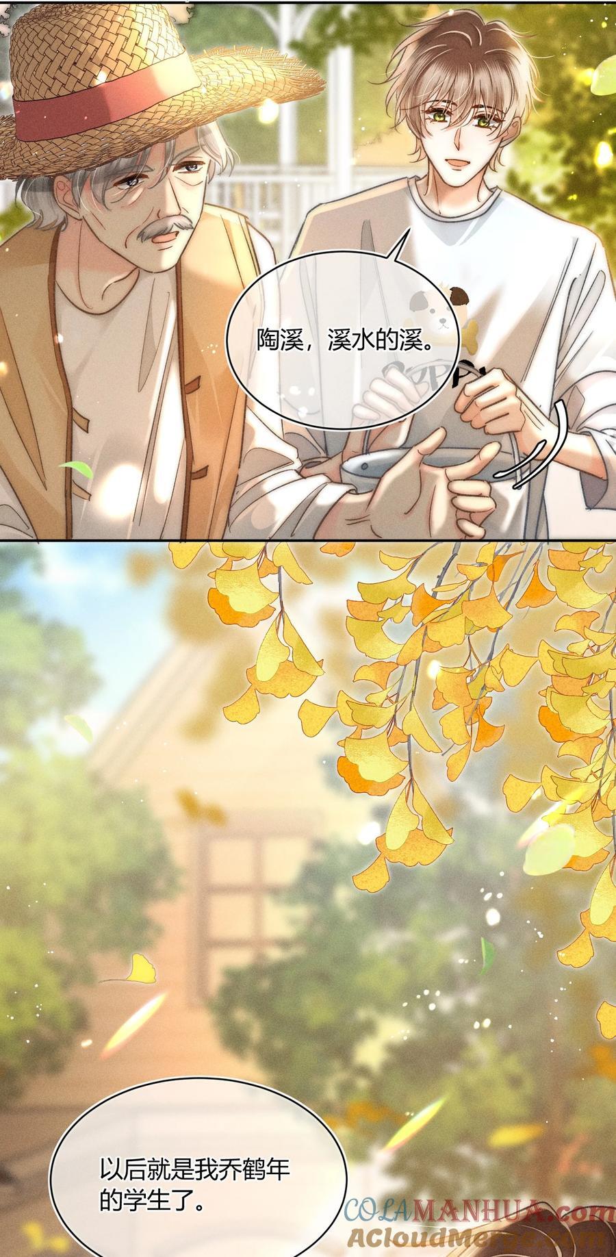 月亮奔我而来漫画,038 现在可以多带一个人走了！1图