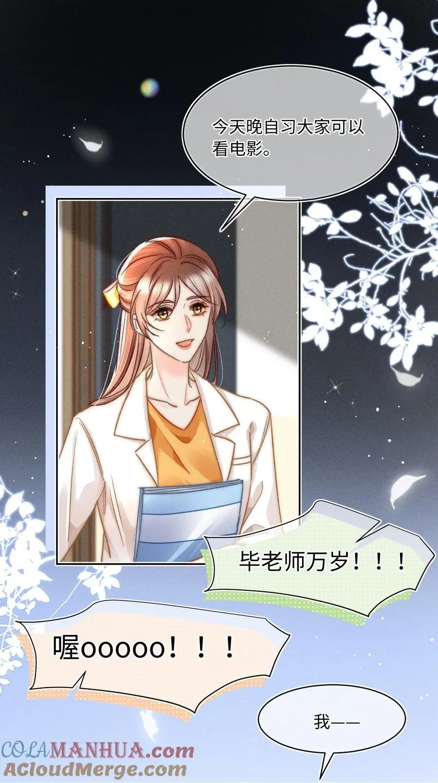 月亮奔我而来漫画,050 学会了吗？1图