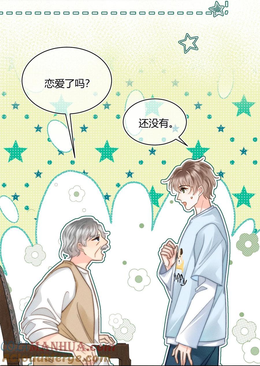 月亮奔我而来by泊岸边晋江漫画,038 现在可以多带一个人走了！1图