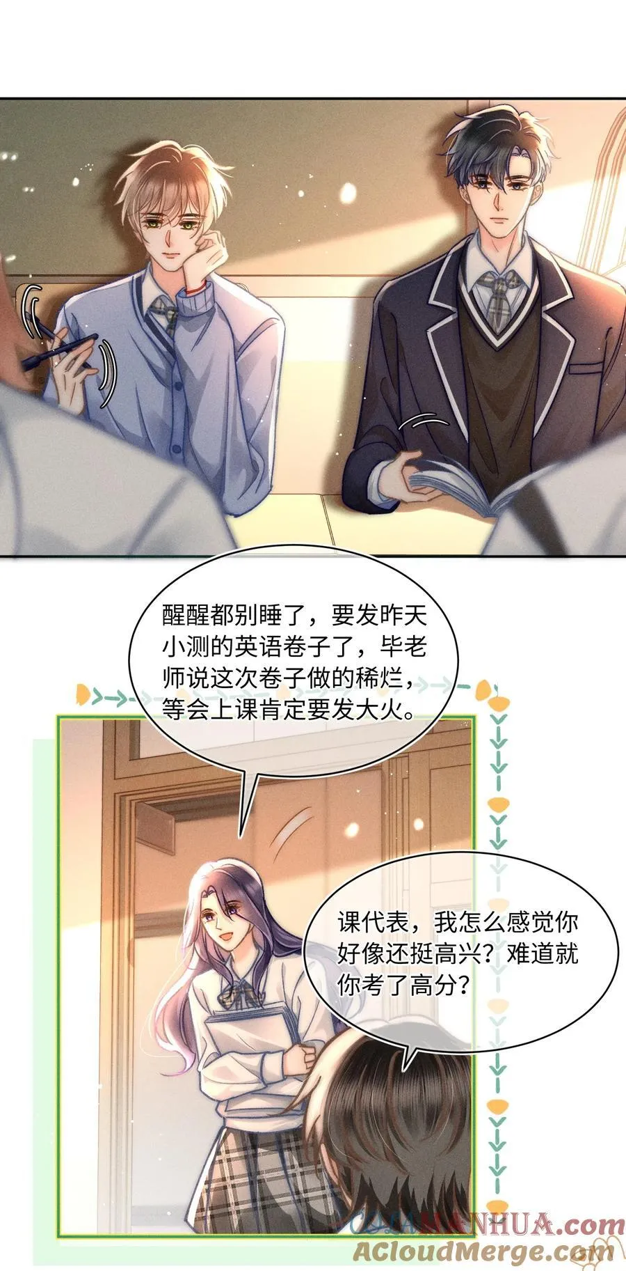 月亮奔我而来漫画,056 来者不善？1图