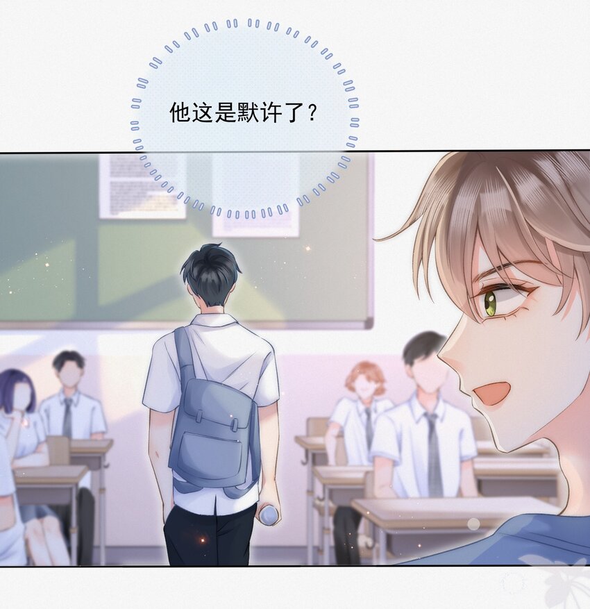 月亮奔我而来短剧全集漫画,003 做你同桌行不行？1图