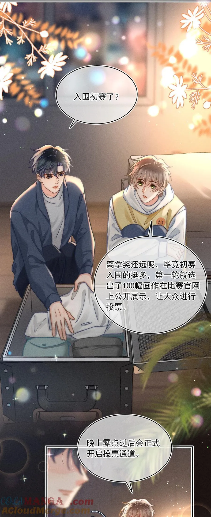 月亮奔我而来漫画,070 你打包把我带走吧！1图