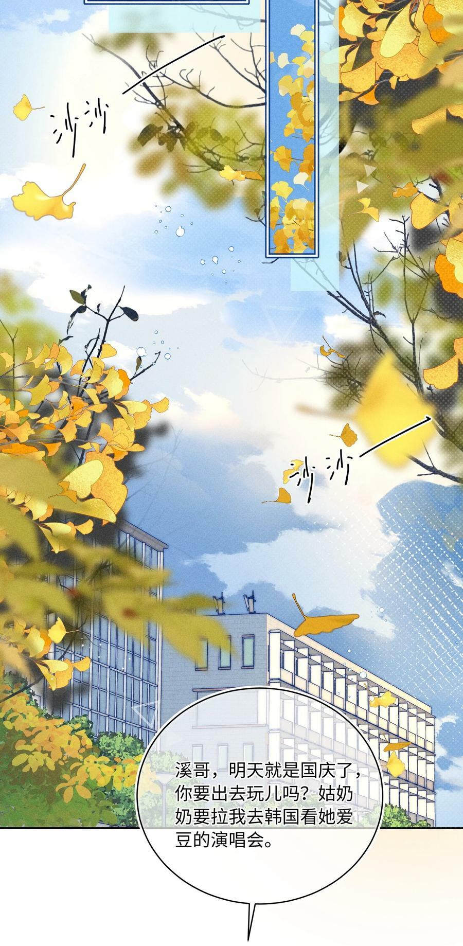 月亮奔我而来短剧全集漫画,028 这是新型吃醋方式吗？1图