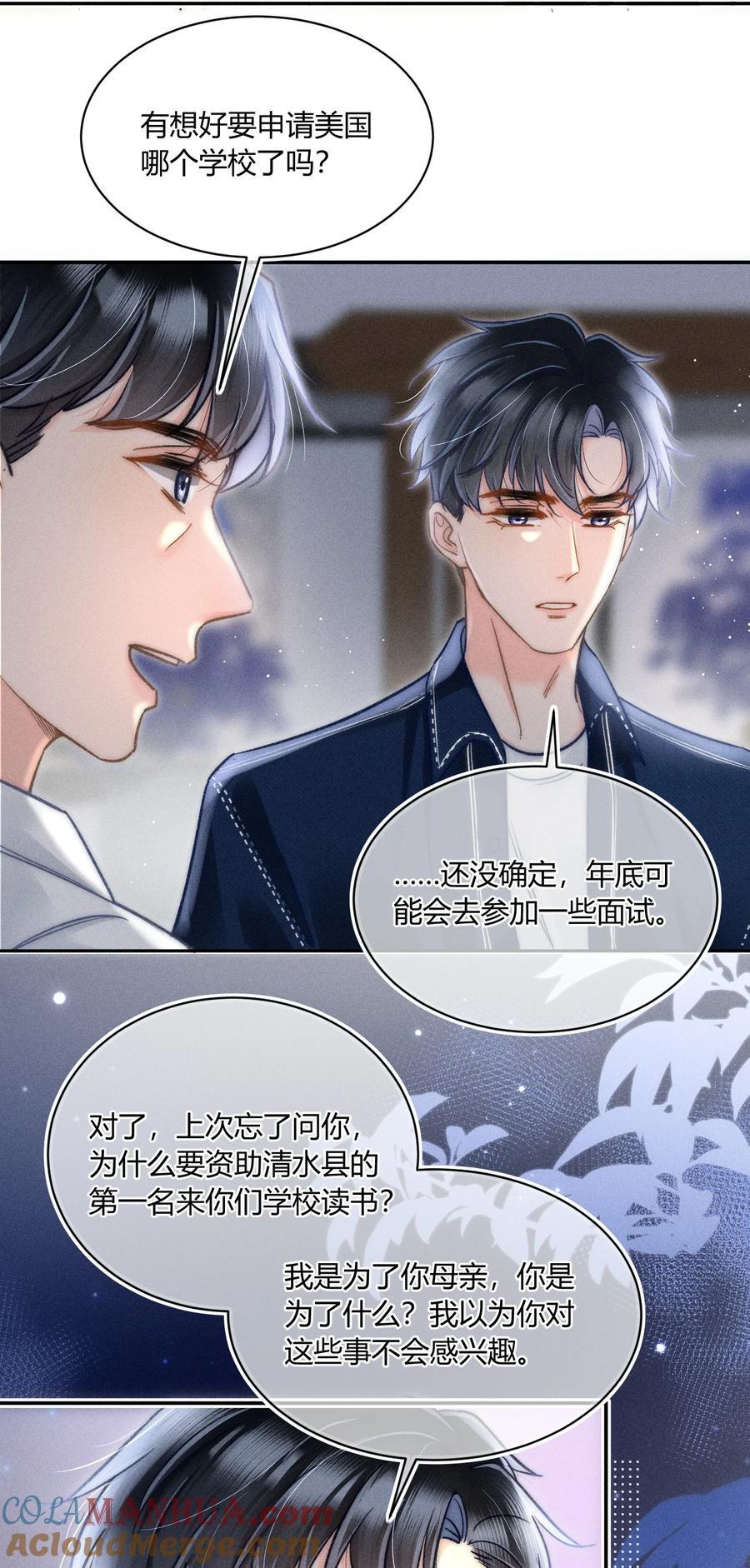 月亮奔我而来漫画,034 你又在逗我玩？！1图