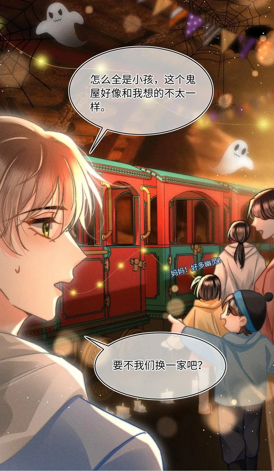 月亮奔我而来短剧全集漫画,054 亲到了！！2图