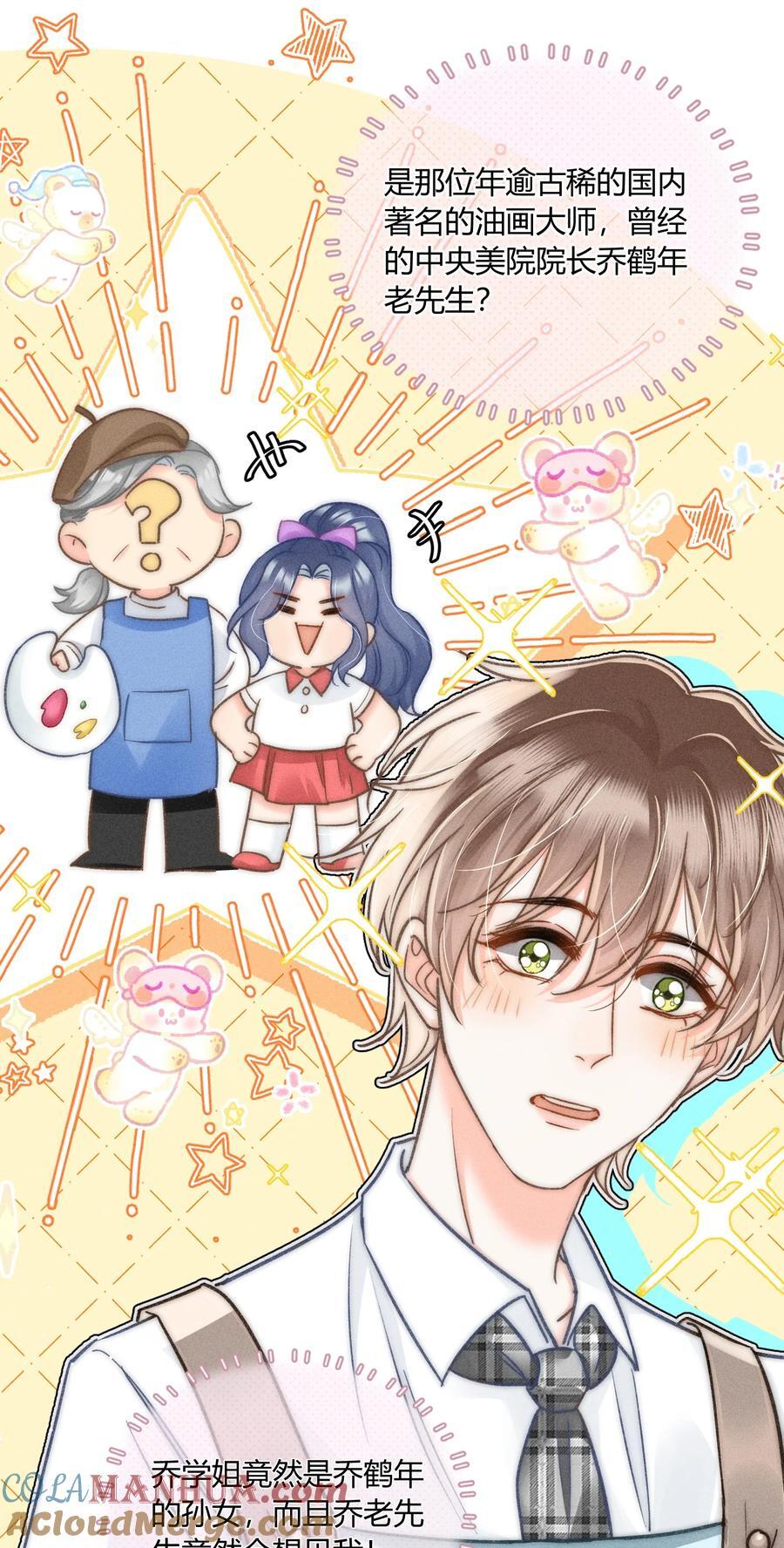月亮奔我而来漫画,035 你是在养童养媳吗？1图
