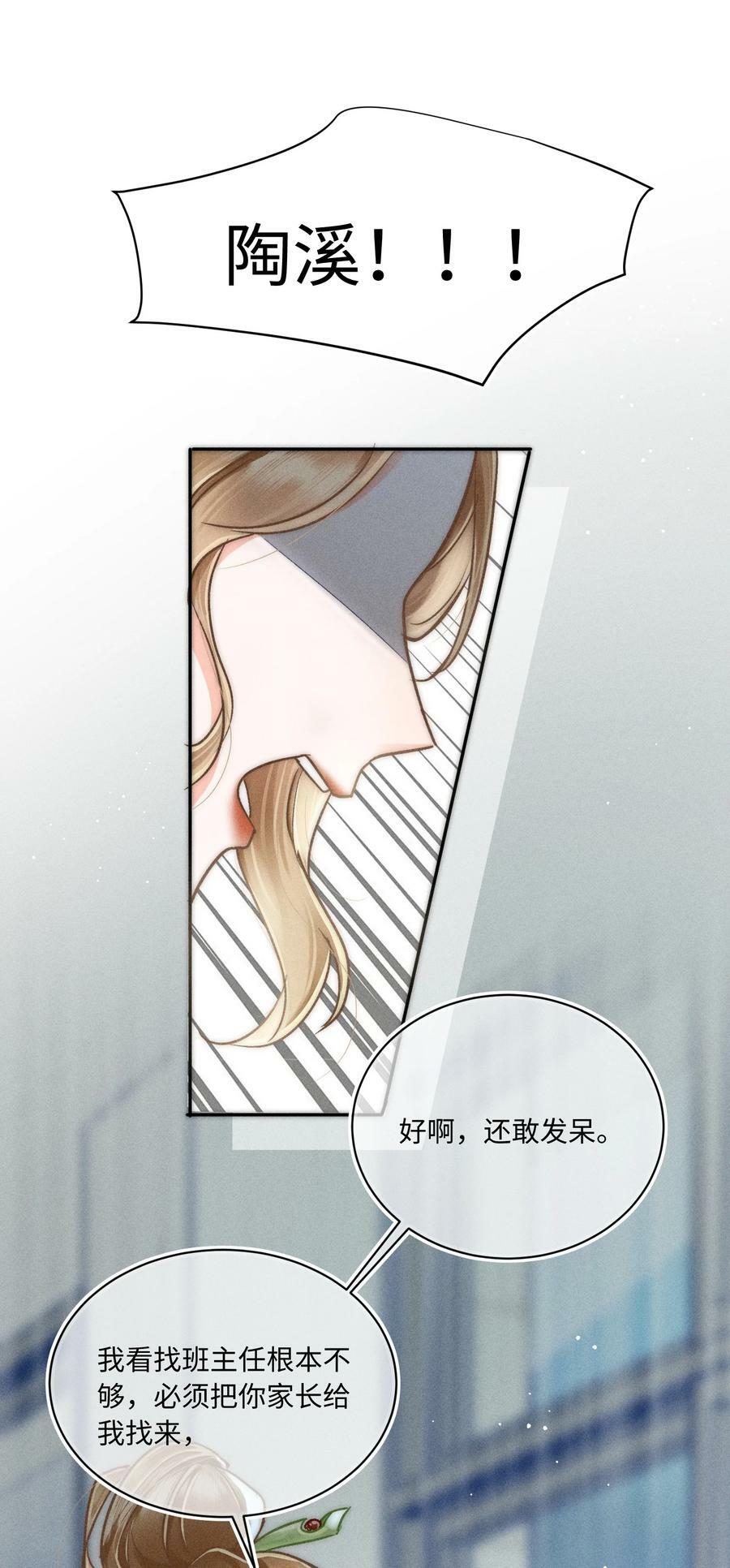 月亮奔我而来短剧全集漫画,032 来领他回去！1图