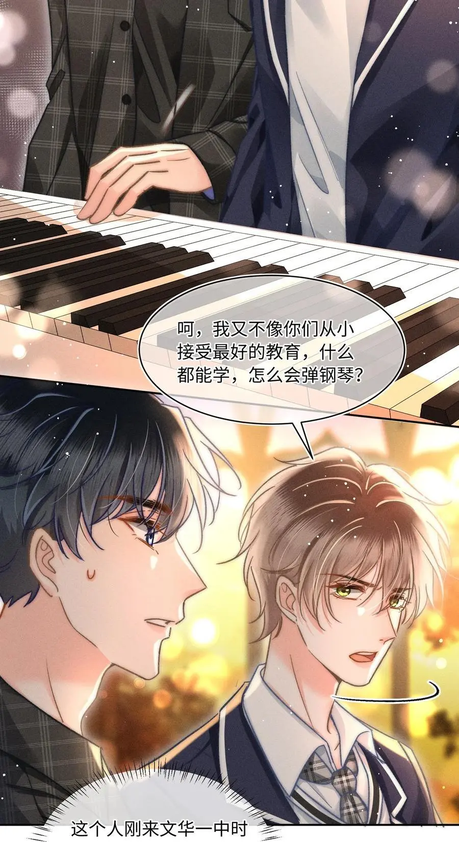 月亮奔我而来漫画,048 我喜欢你！2图