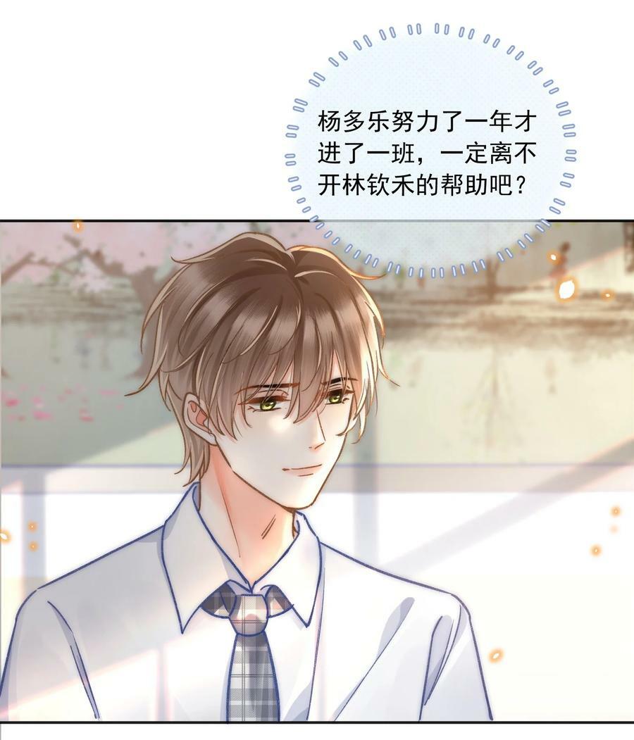 月亮奔我而来短剧全集漫画,017 我想继续和你做同桌！2图