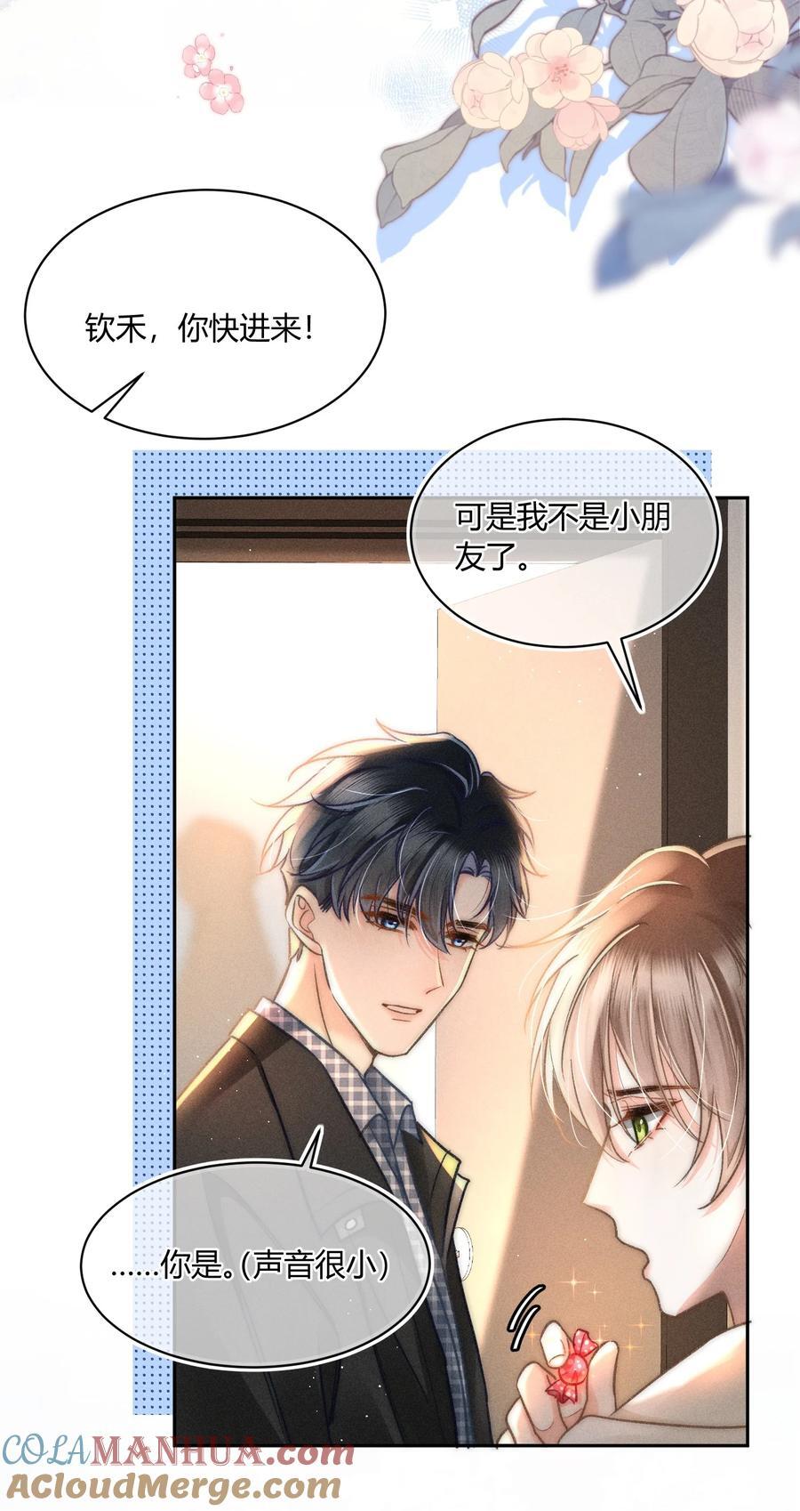 月亮奔我而来漫画,036 你现在好像只有我！1图
