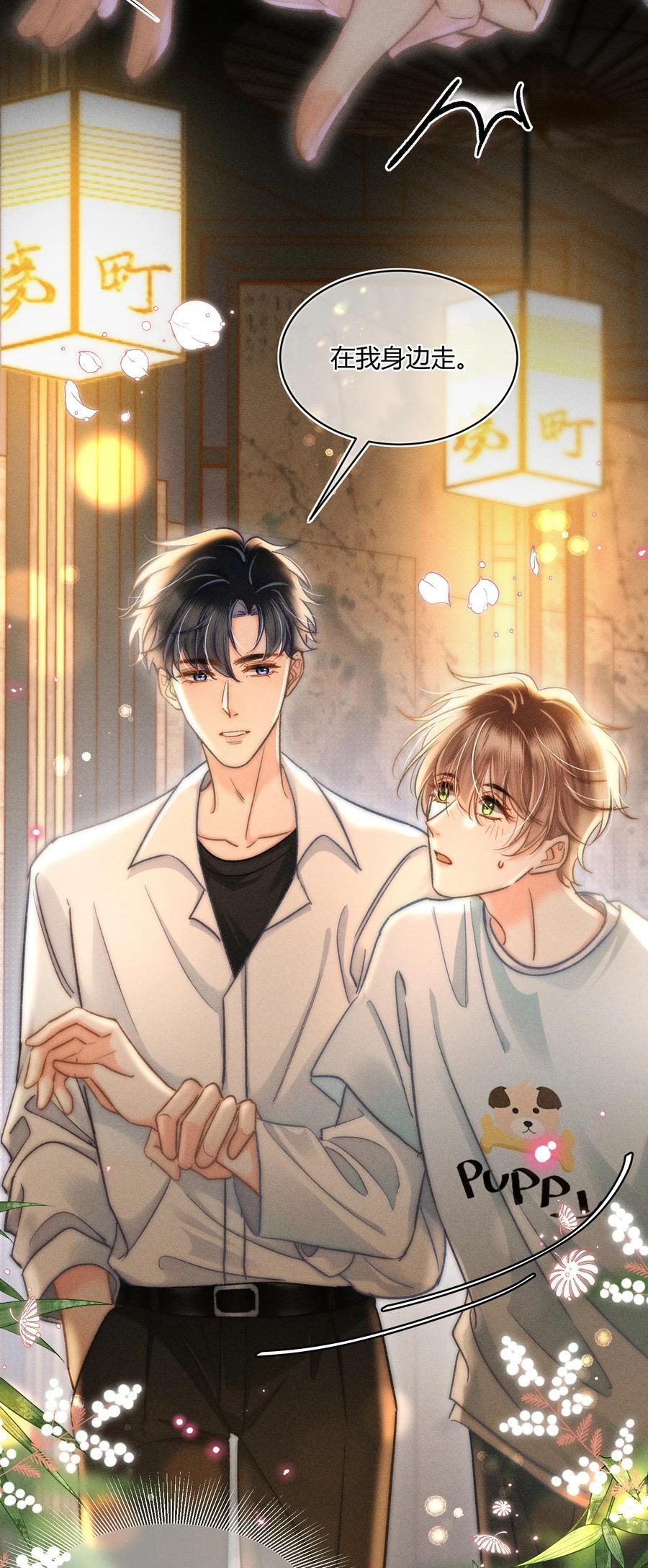 月亮奔我而来短剧全集漫画,040 和他的人设一点也不符合！2图