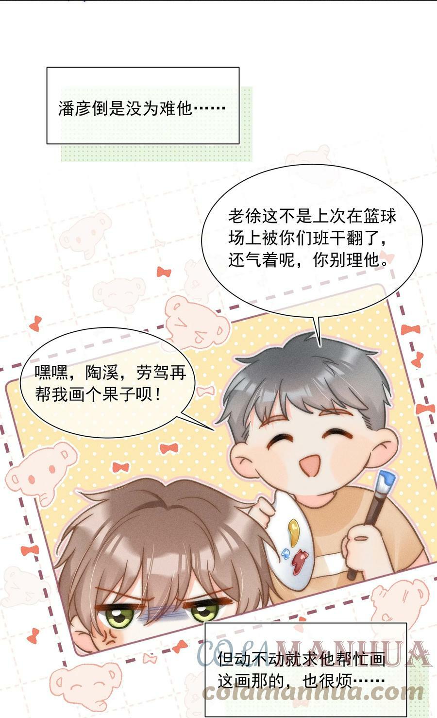 月亮奔我而来短剧全集漫画,014 你忍心拒绝我吗？1图