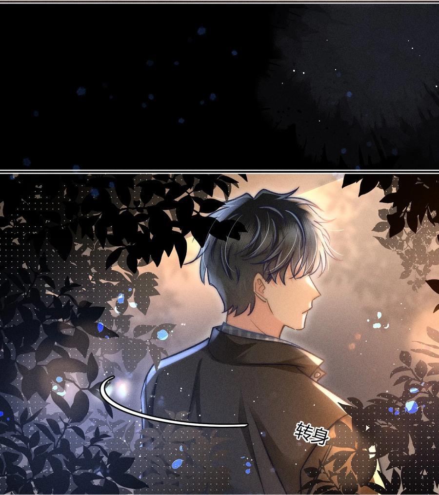 月亮奔我而来漫画,037 林钦禾是在看我吗？2图