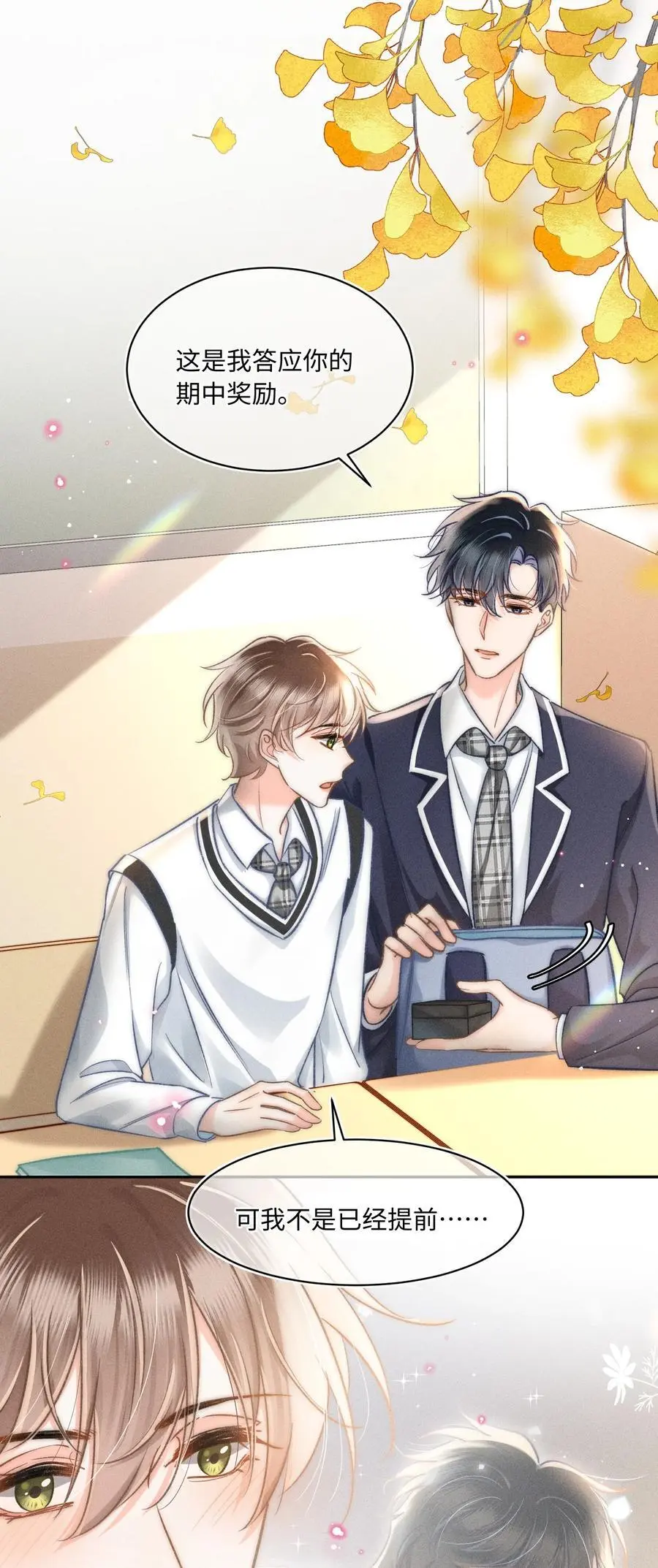 月亮奔我而来短剧全集漫画,043 这个人，或许也喜欢我？1图