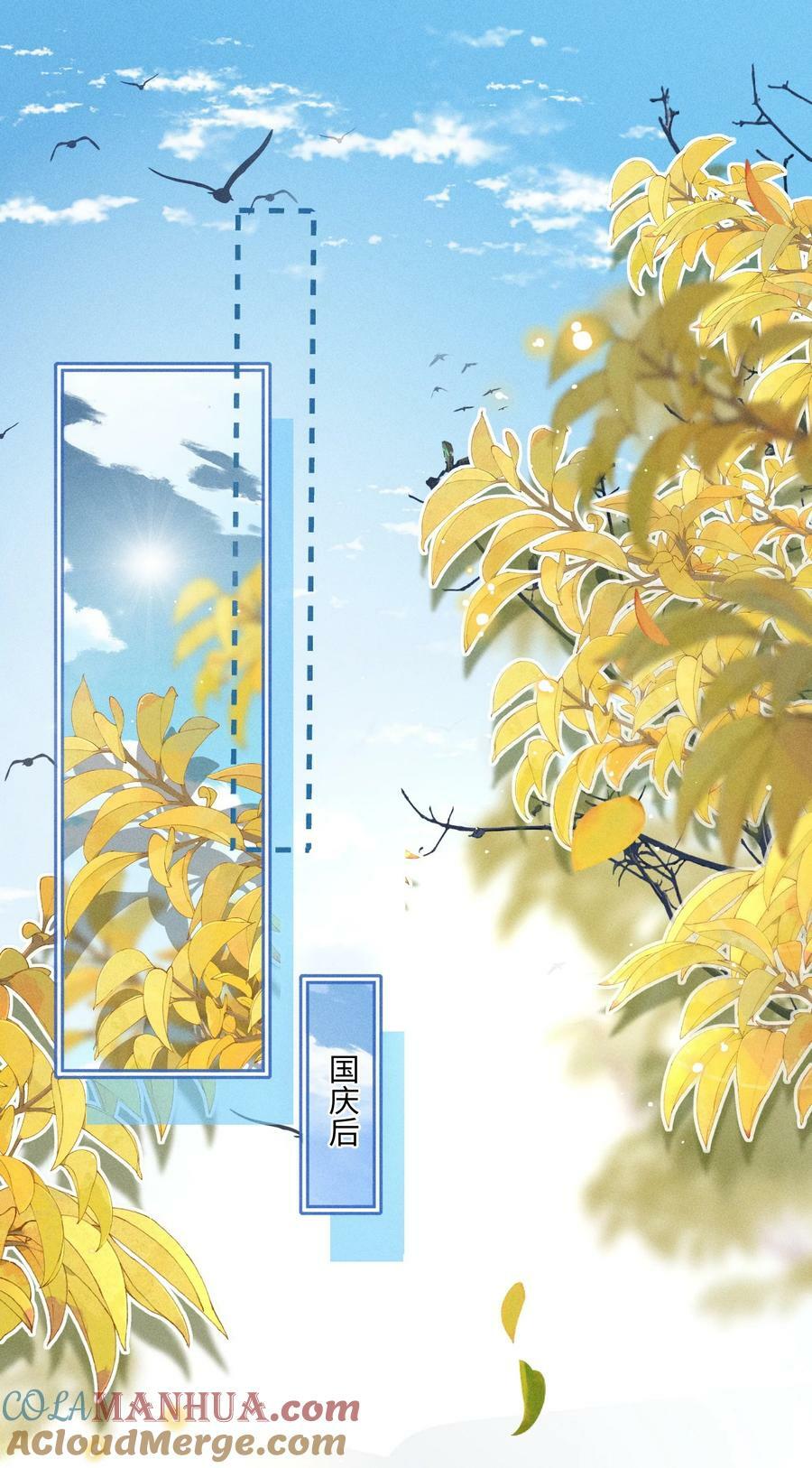 月亮奔我而来漫画,029 天经地义？！1图