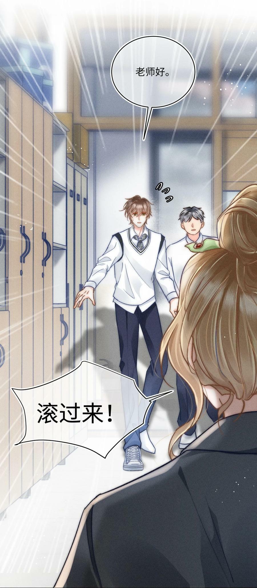 月亮奔我而来漫画,032 来领他回去！2图
