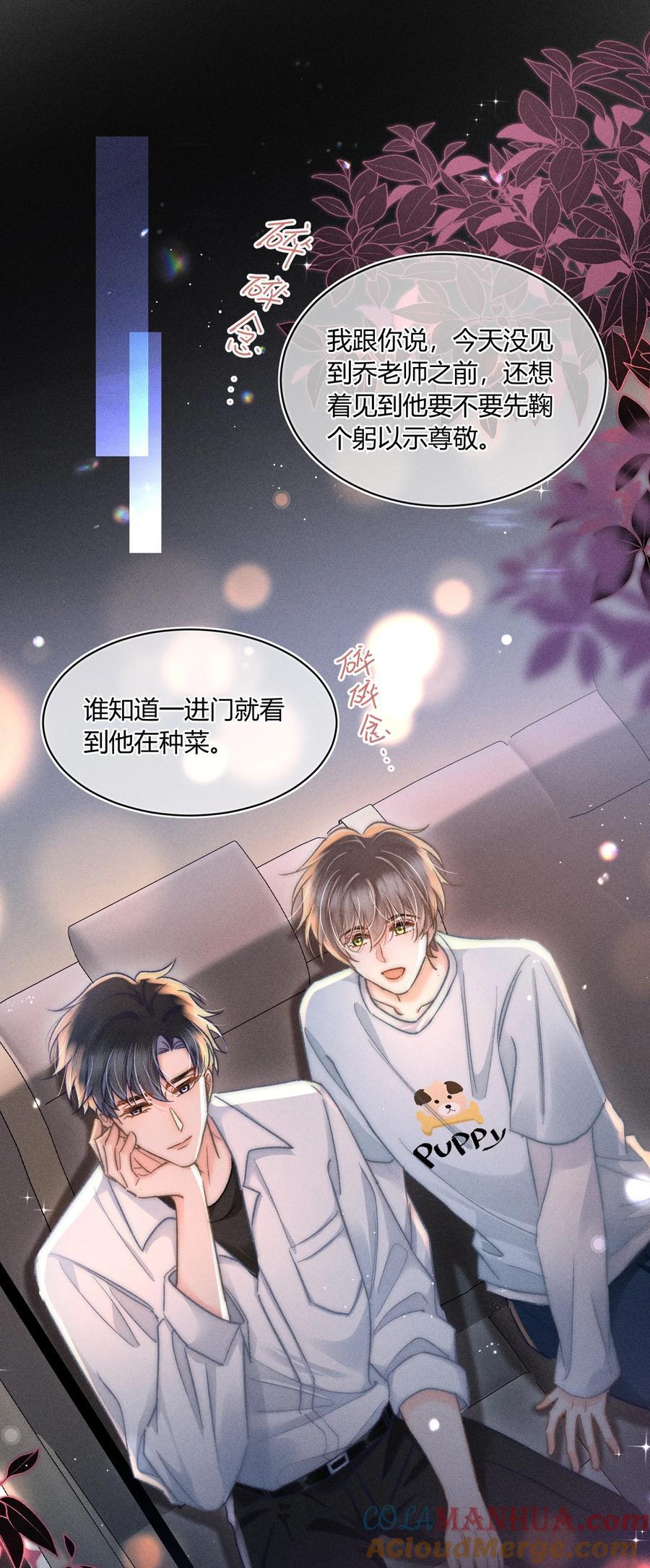 月亮奔我而来漫画,039 卖身？不如卖给我！1图