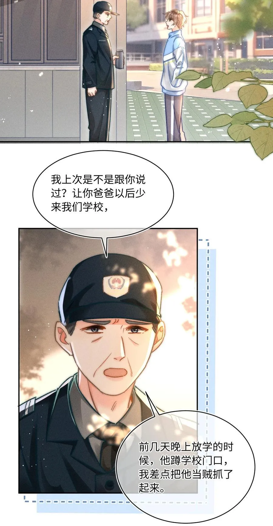 月亮奔我而来漫画,056 来者不善？2图