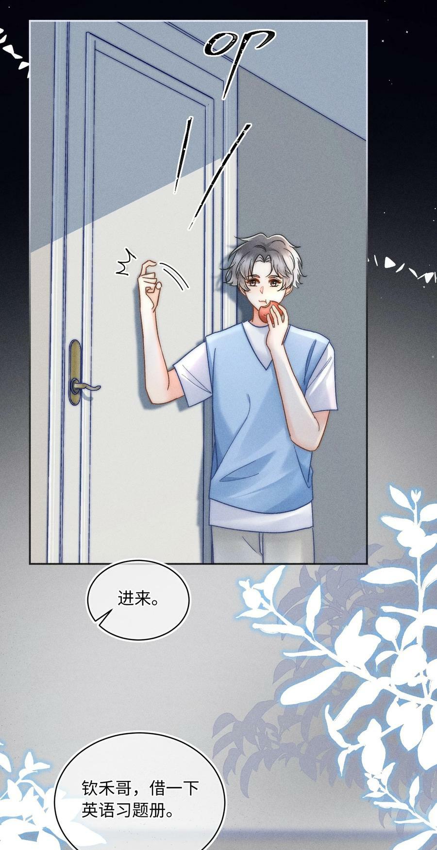 月亮奔我而来漫画,028 这是新型吃醋方式吗？1图