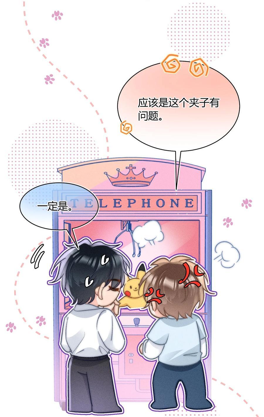 月亮奔我而来漫画,041 你能教教我吗？2图