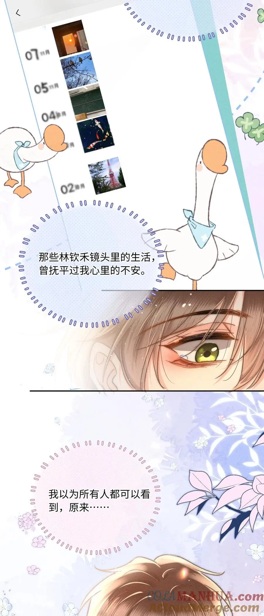 月亮奔我而来短剧全集漫画,049 你们用嘴打架？！1图