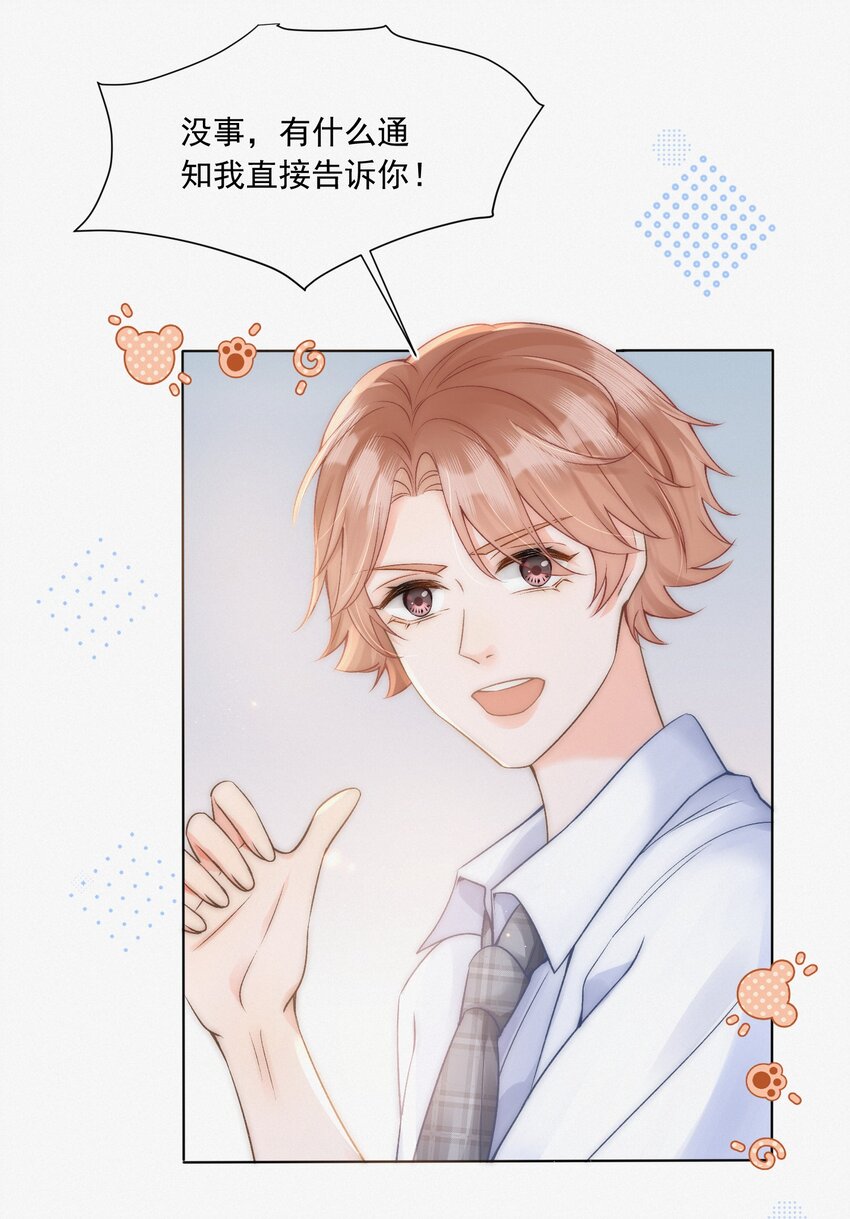 月亮奔我而来短剧全集漫画,003 做你同桌行不行？1图