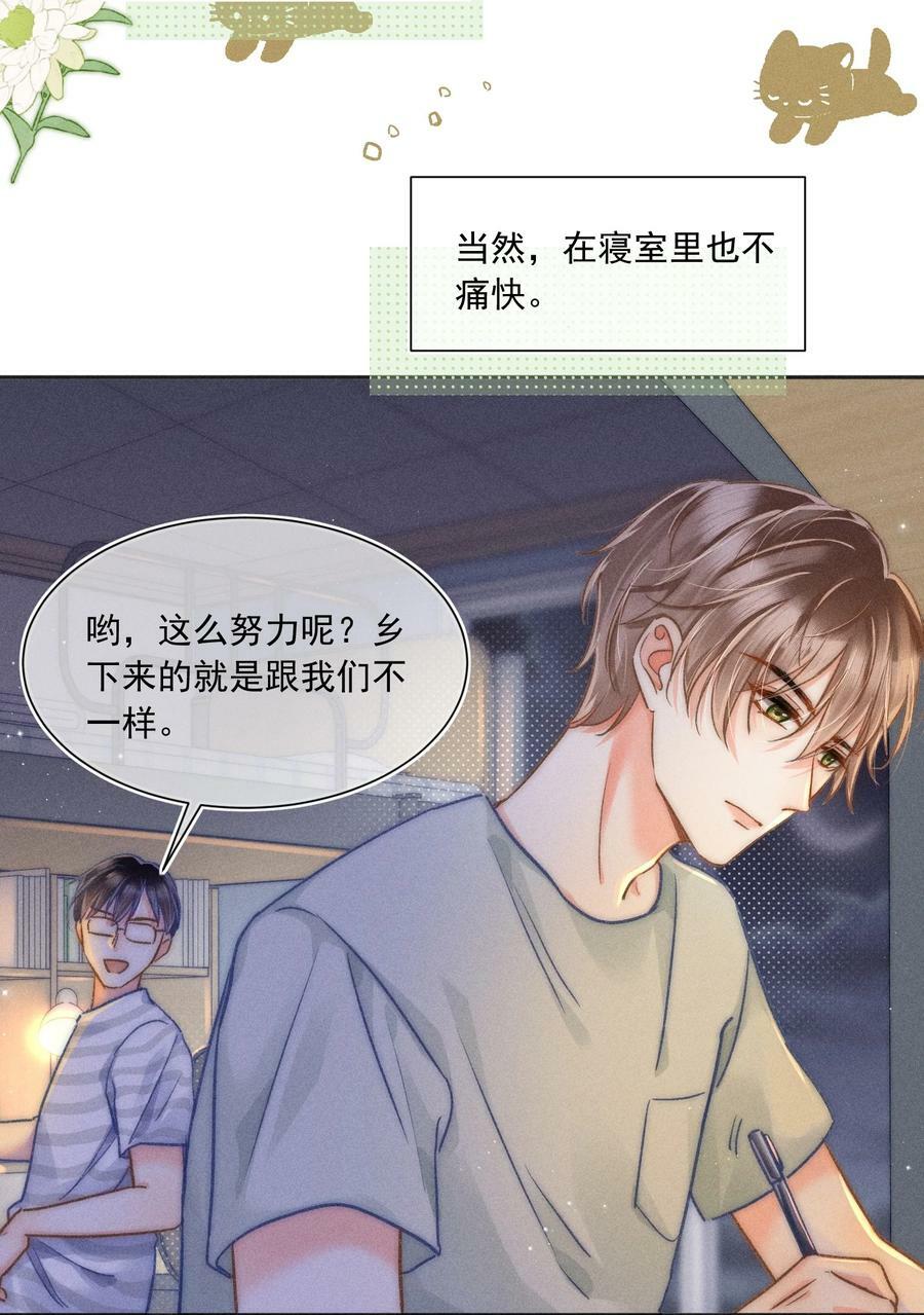 月亮奔我而来短剧全集漫画,014 你忍心拒绝我吗？2图