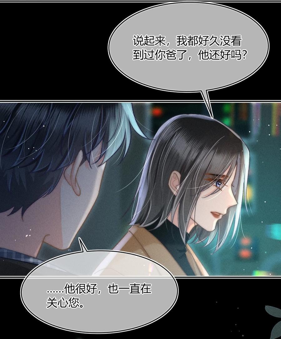 1v1) 作者:随便果是真的吗漫画,037 林钦禾是在看我吗？2图