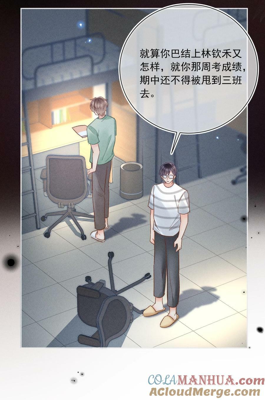 月亮奔我而来漫画,025 这还不够深刻？！1图