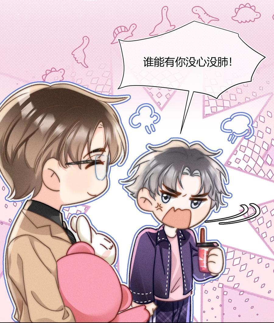 月亮奔我而来漫画,040 和他的人设一点也不符合！2图