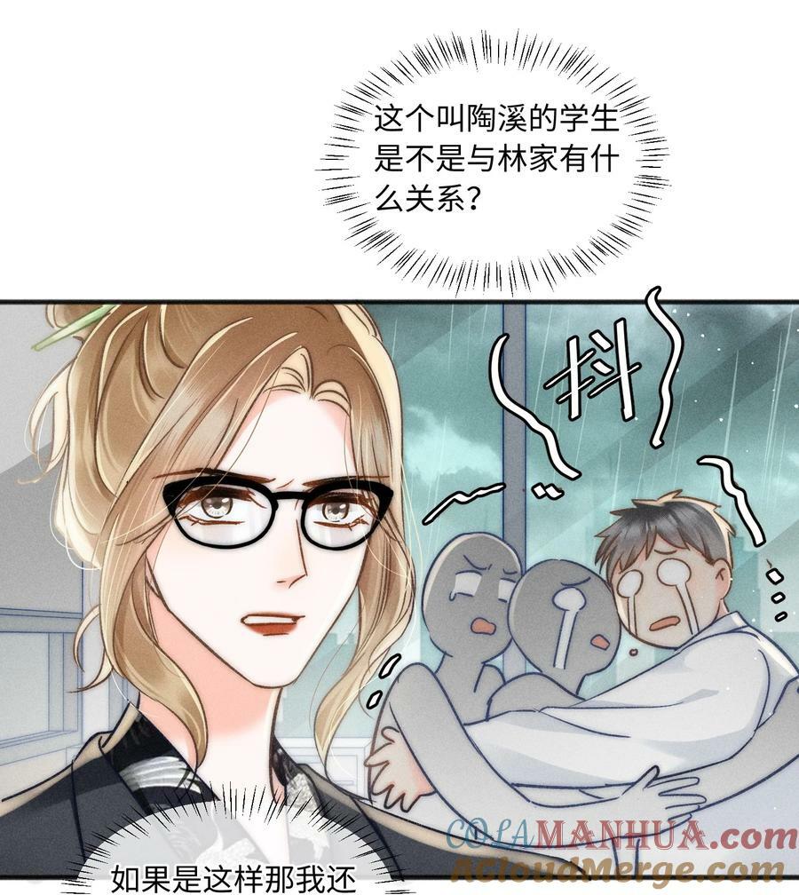 月亮奔我而来短剧全集漫画,032 来领他回去！1图