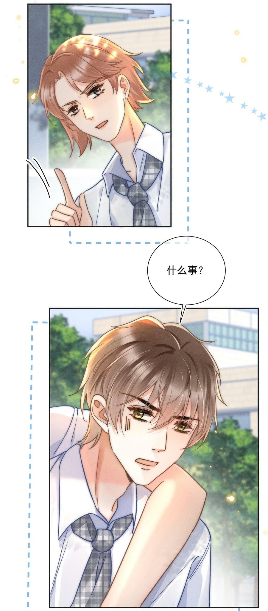 月亮奔我而来短剧全集漫画,019 像看到了光……1图