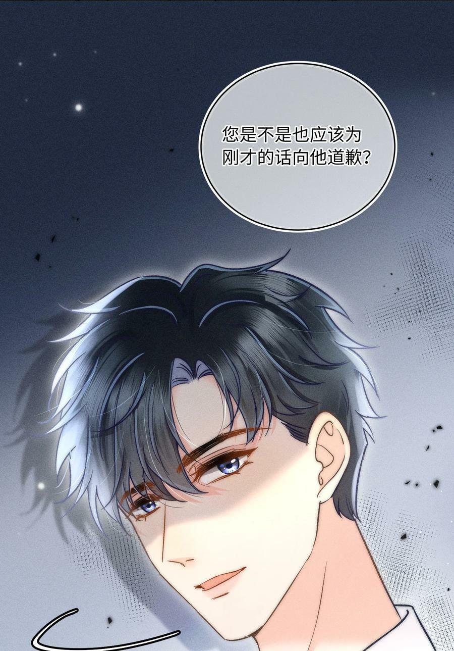 月亮奔我而来漫画,032 来领他回去！1图