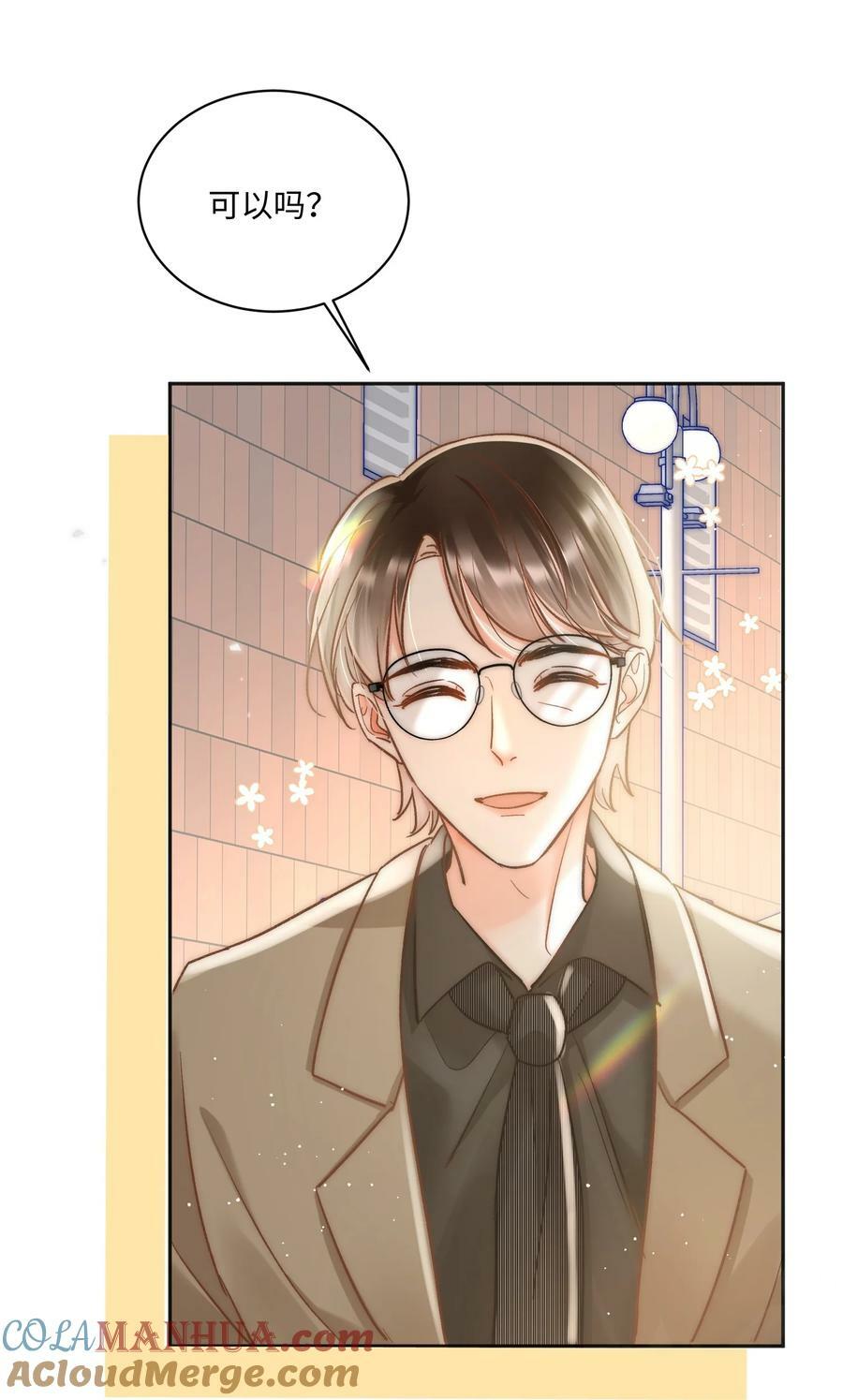 月亮奔我而来漫画,030 这个人我想独自占有！2图