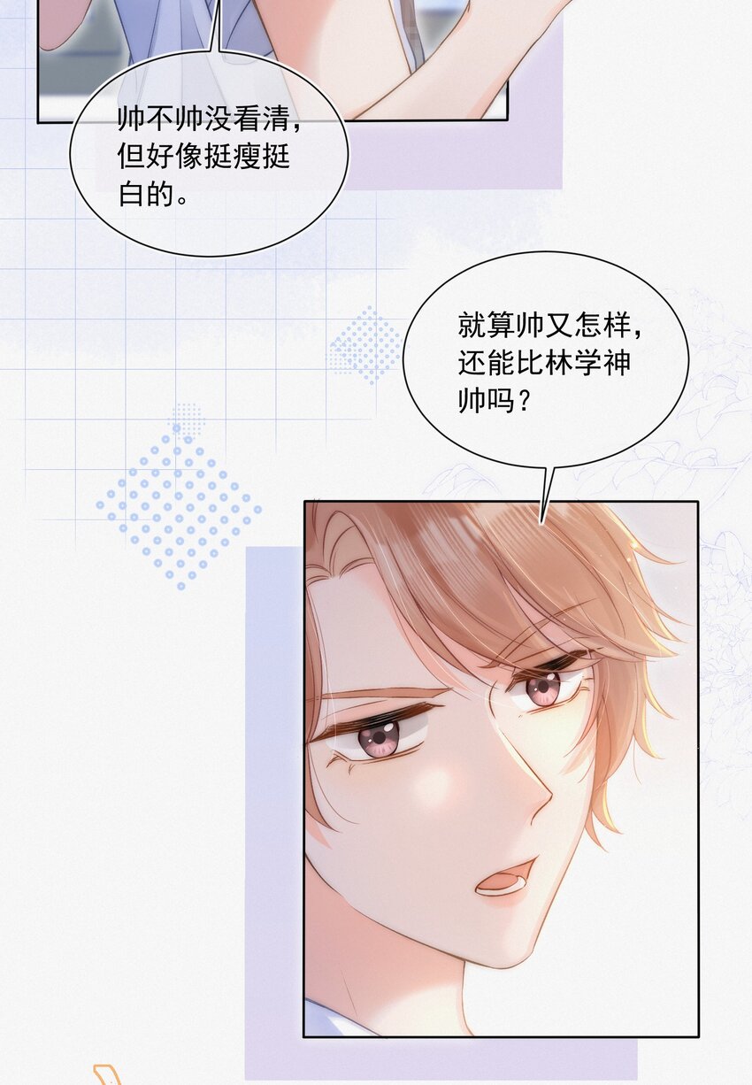 月亮奔我而来短剧全集漫画,003 做你同桌行不行？2图