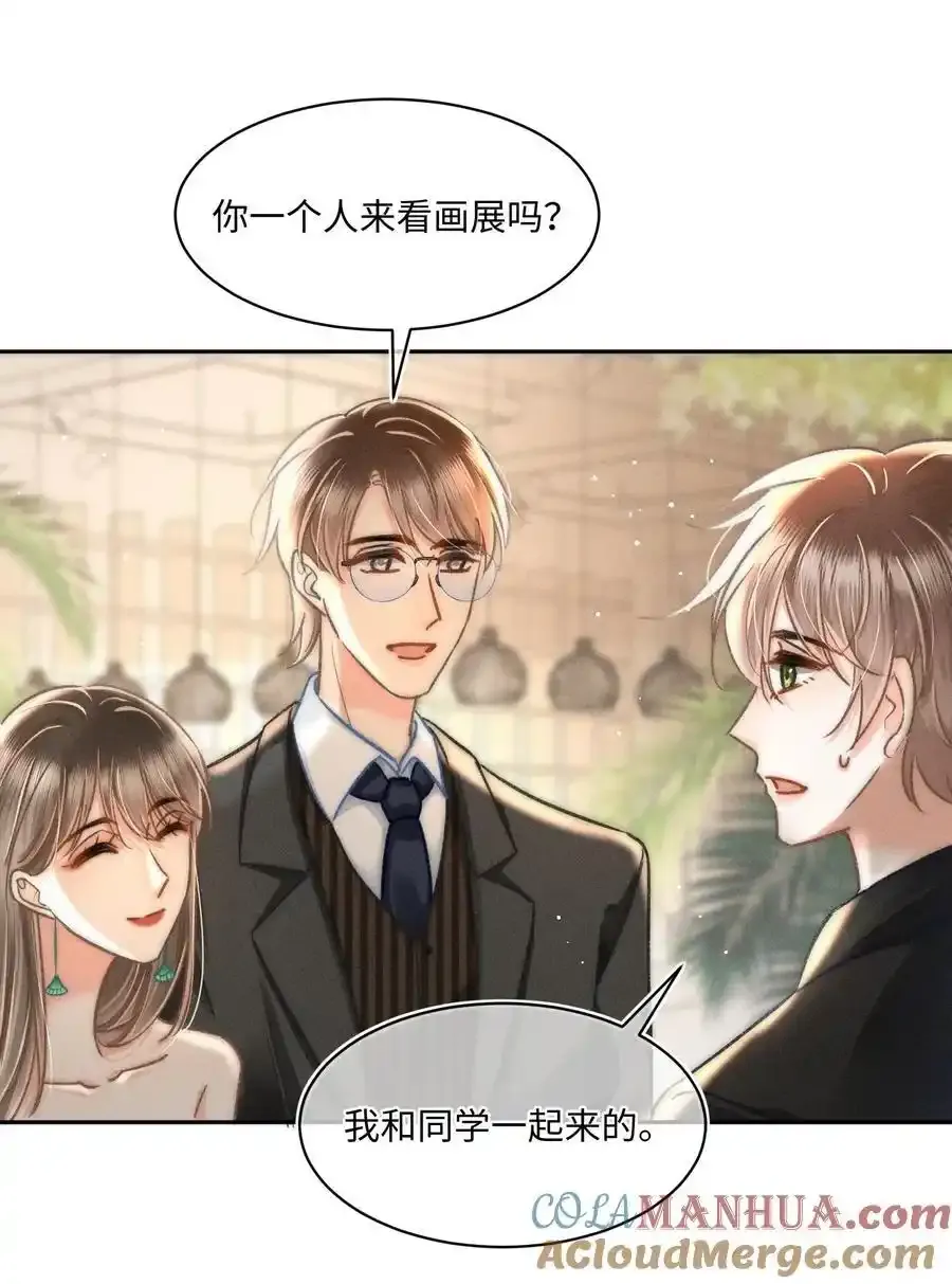 月亮奔我而来漫画,045 这就忍不住了？1图
