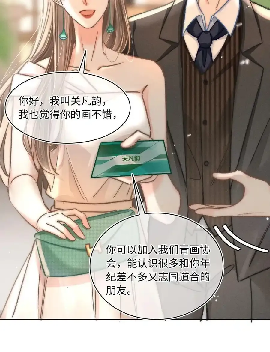 月亮奔我而来漫画,045 这就忍不住了？2图