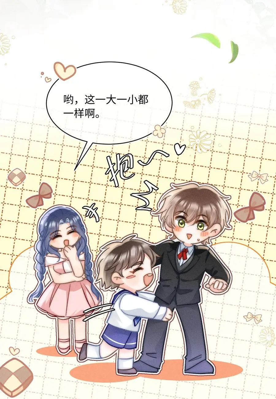 月亮奔我而来漫画,044 和你一样可爱！2图