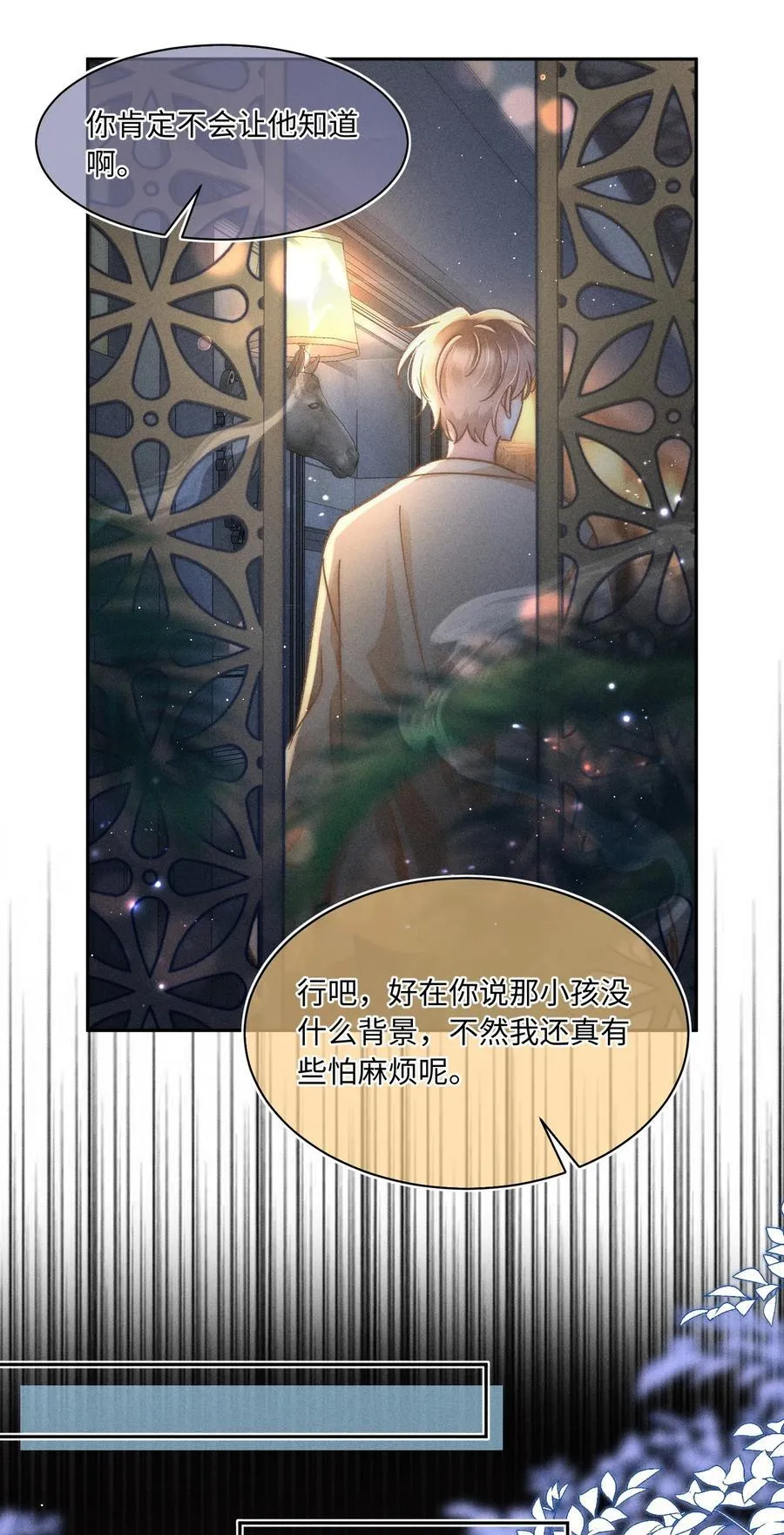 月亮奔我而来短剧全集漫画,057 你来啦！2图